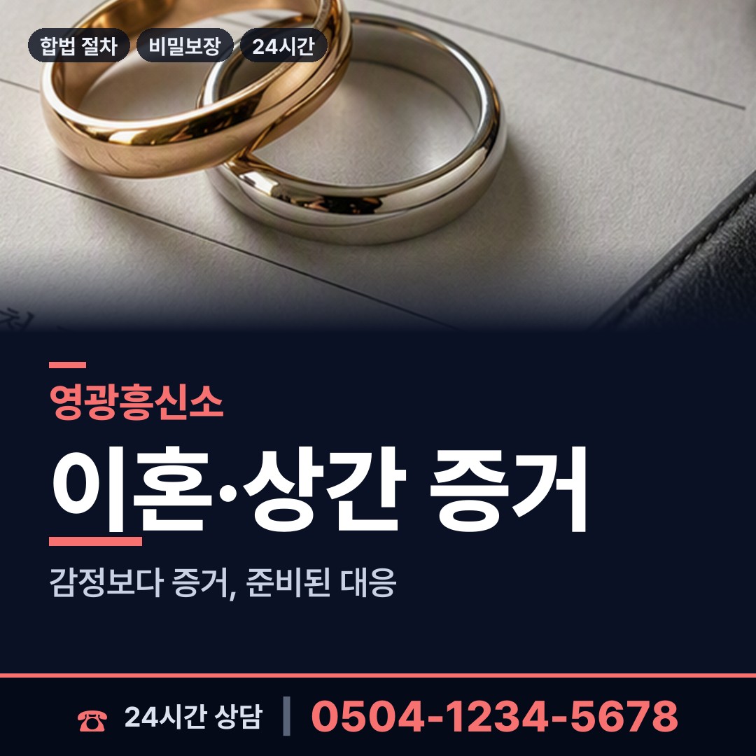 영광 군서면 대여금회수 상담 안내