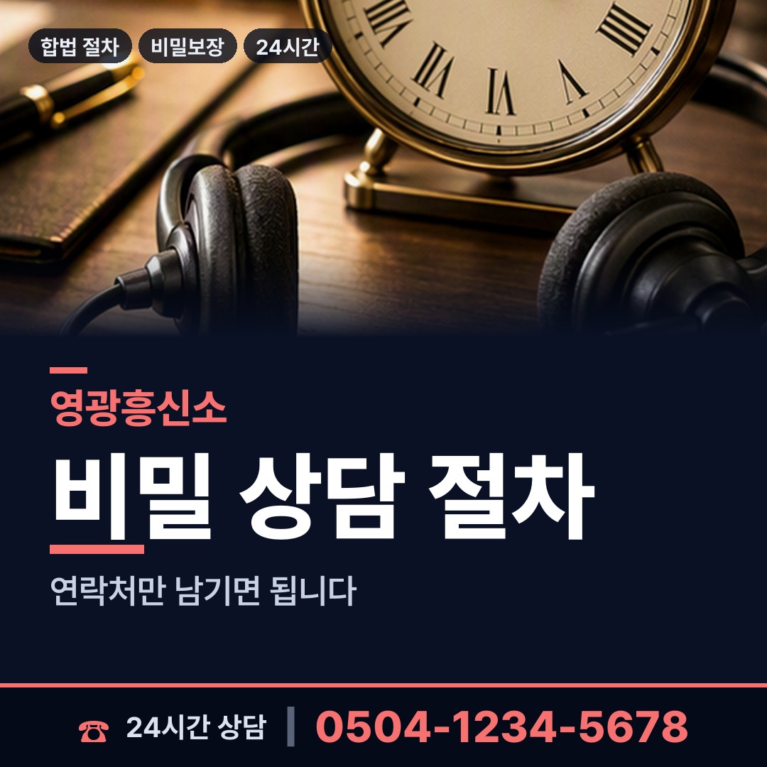 영광 군서면 부동산소유조사 상담 안내