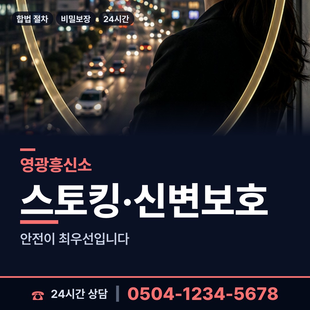 영광 군서면 프랜차이즈조사 상담 안내