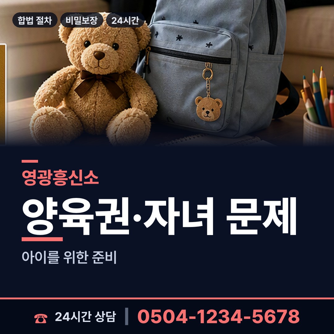 영광 군서면 배우자외도탐정 상담 안내